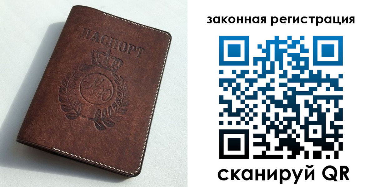 прописка гарантия в Алтайском крае
