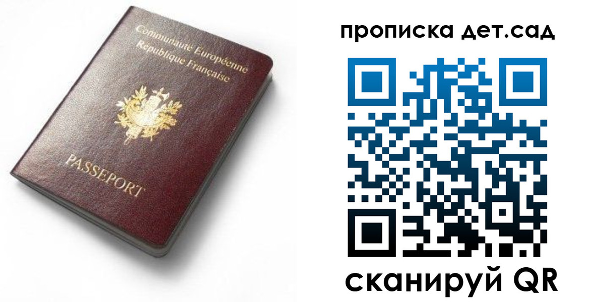 пропишу в квартире в Алтайском крае