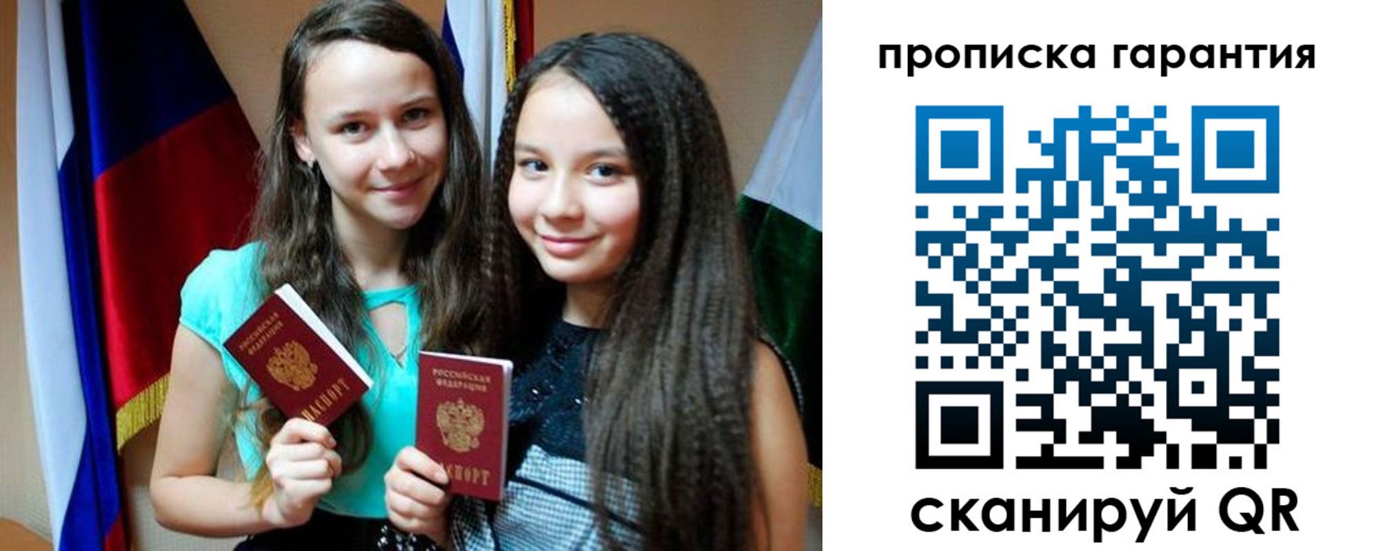 регистрация для дет. сада в Алтайском крае