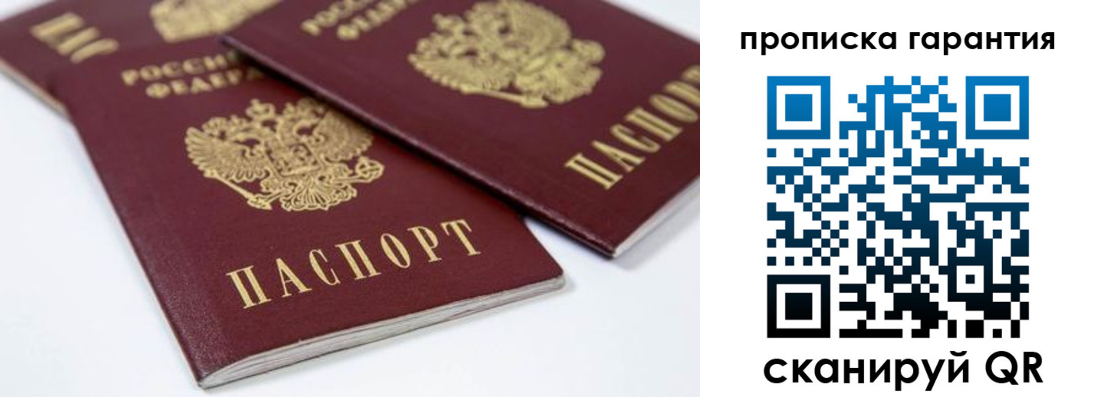 миграционный учет в Алтайском крае