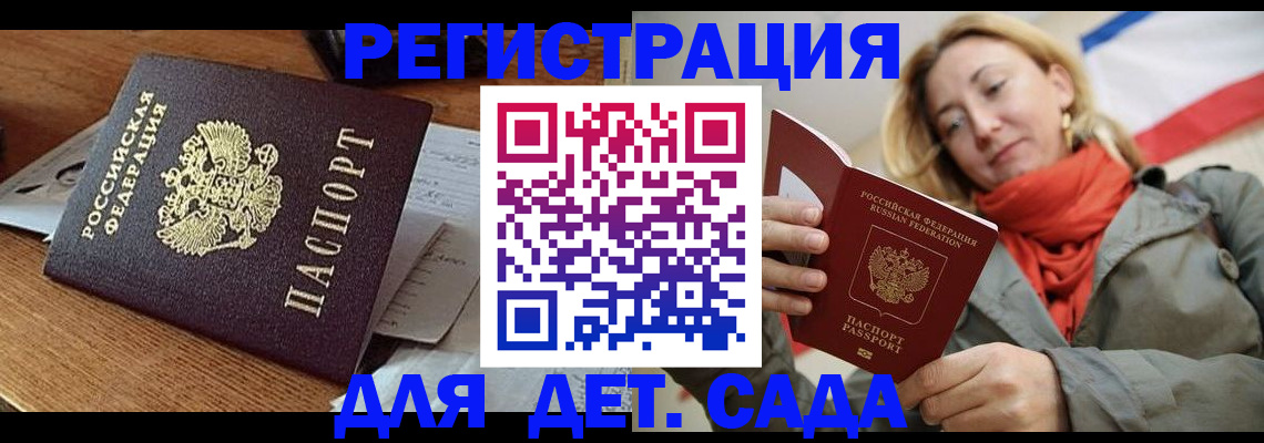 временная регистрация поиск в Алтайском крае